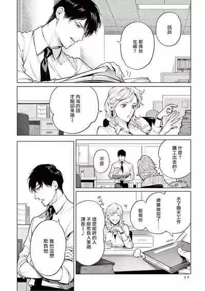 [Shinou Ryo] Zetsubou ni Nake | 绝望悲鸣 Ch. 1-2 [Chinese] [冒险者公会]