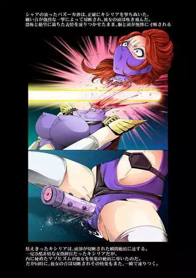 Kycilia-sama Reboot Keikaku