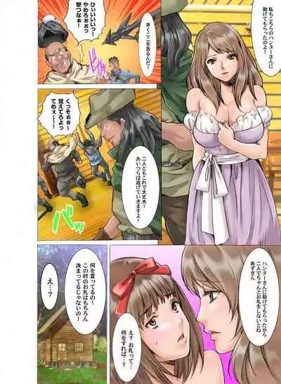 [Oyama Yasunaga] Himitsu no Ehon Akazukin-chan -Ijiwaru Shinaide...- (1)