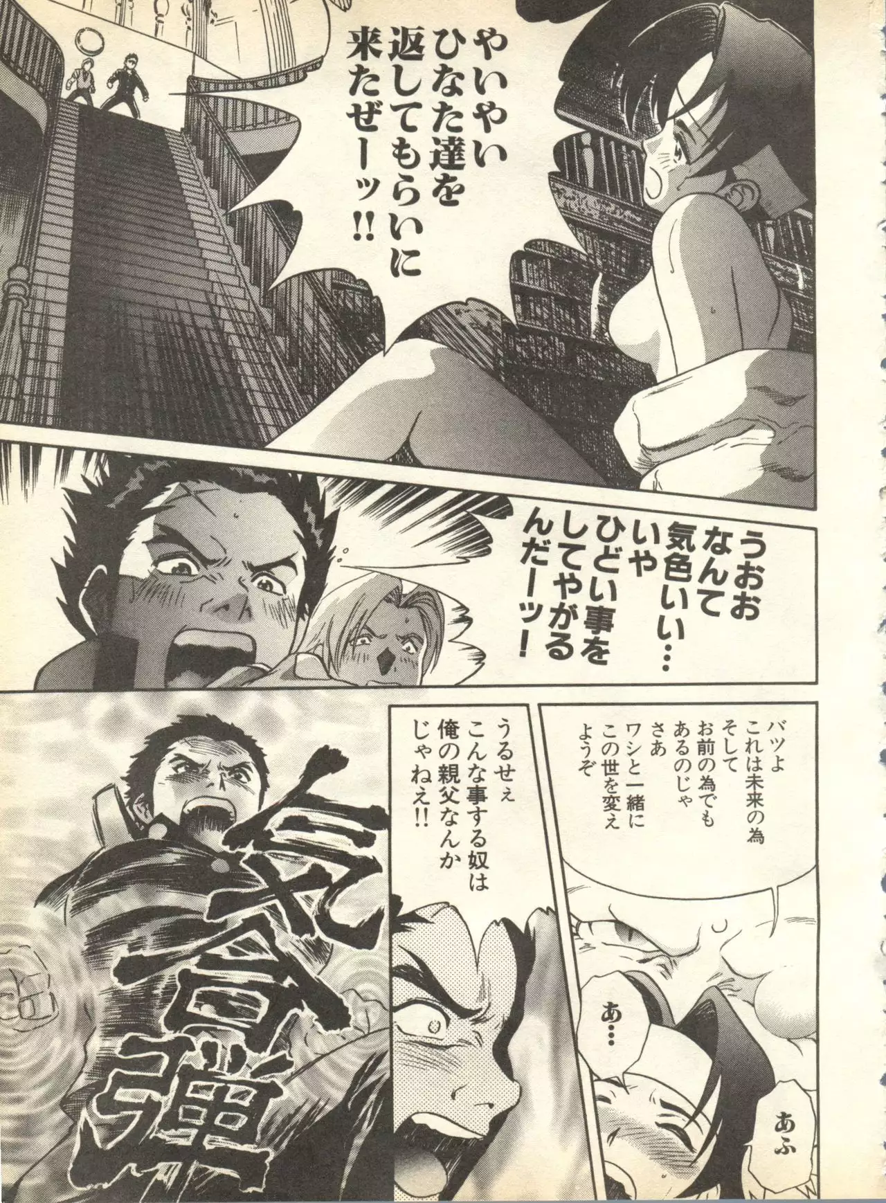 Pai;kuu 1998 October Vol. 13