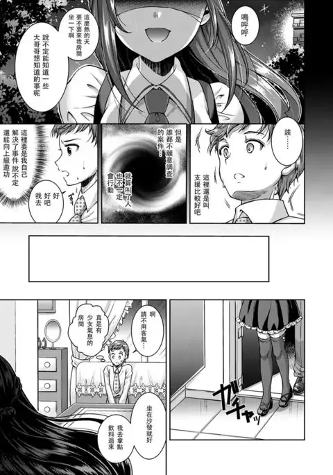 Kumo no Su Custom Doll