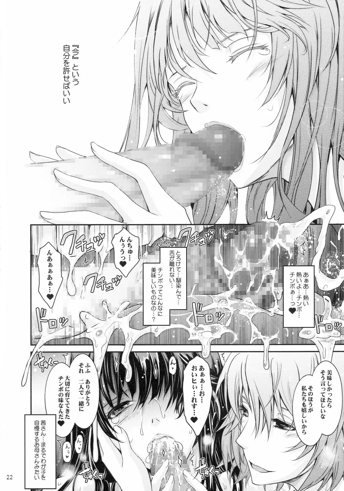 Roshutsu Collection 5