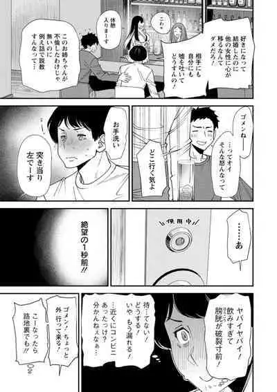 美少女と竿奴隷