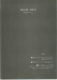 [One Shot (Yarii Shimeta)] Yellow Apple (Futari wa Precure)