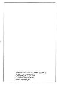 (C83) [Abarenbow Tengu (Izumi Yuujiro)] Kotori 1～8 (Fate/stay night)