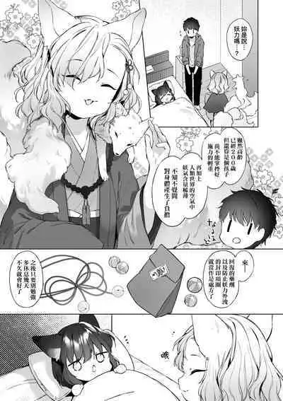 Utsushiyo to Osanaduma