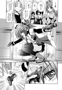 [Matra Milan] Angelical Pendulum Vol. 2