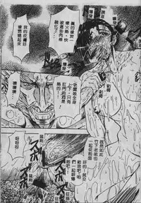 [Maro] Oyako Junko no Utage [Chinese]