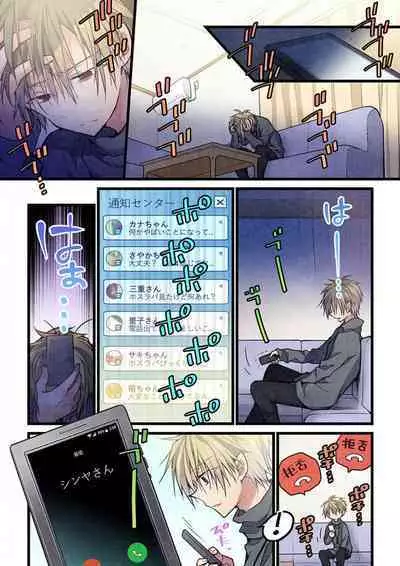 -kun ga sore o ai to yon demo 37