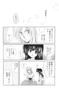 (C68) [Sakurakan (Seriou Sakura)] Ichigo Lolipop (Inuyasha)