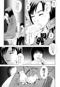 [Tenjiku Rounin] Ryoki no Toki -Archaic Angel-