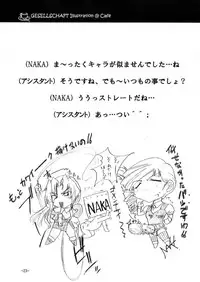 [Gesellschaft (NAKA)] GESELLSCHAFT:neun (Kiddy Grade) [Digital]