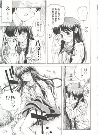 [Anthology] Doujin Anthology Bishoujo a La Carte 2 (Various)