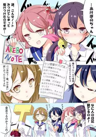 [NOVELIZE (Hamaken.)] JK Nanakuchi no Papakatsu Date (Kantai Collection -KanColle-) [Digital]