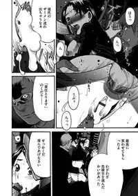 [KAIOHSHA] Cyberia ManiaEX Vol.001 - Chikan [Digital]