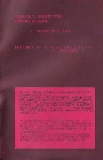 [4][PEPPY ANGEL (桜月りん&GRAN)] PEPPY ANGEL episode0.4