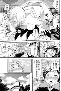 Namaiki! 2012-01 [Digital]