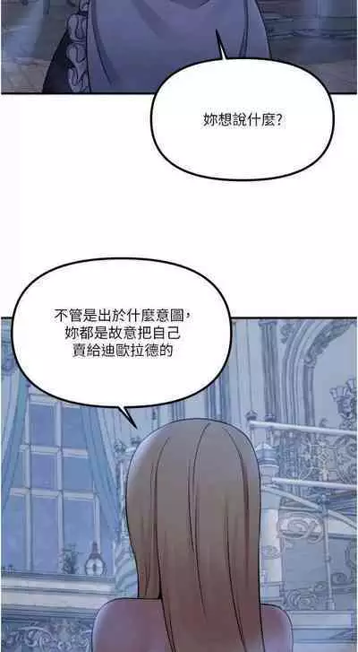 Elf Who Likes to be Humiliated Chapters 41 to 50