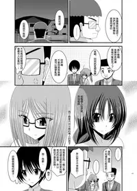 [valssu (Charu)] Roshutsu Shoujo Nikki 4 Satsume [Chinese] [丧失汉化]