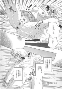 [Sakuya Shion] Zettai fukujyuu syoujyo (A Girl Under My Thumb)