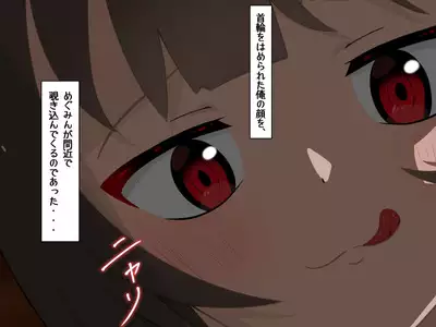 Tensei Shitara Chuunibyou Mahou ni Gyaku Rape Sareta Ken