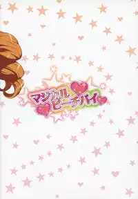 (C90) [LongHornTrain (CyoCyo)] Magical Peach Pie (Mahou Tsukai Precure!, Fresh Precure!)