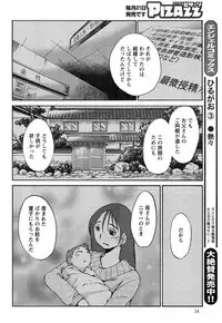 [TsuyaTsuya] Hirugao Ch. 1-2, 4, 14-40