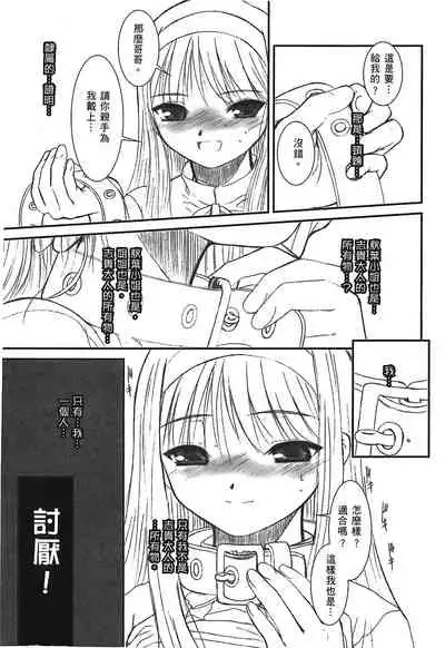 [Typemoon] Tsukihime 3 [Chinese]