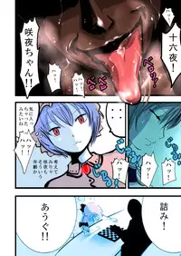 [Freeze World (jaja)] Yoru ni Saku Hana (Touhou Project) [Digital]