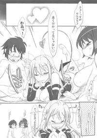 (C80) [Kinbou Sokai (Konmori)] Chotto Kono Omocha Okarishimasune (Lotte no Omocha!)