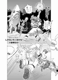 [Rorii Goorannyo] 「(完全版?)ろり…本」