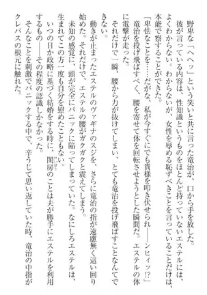 Ero Yuusha Tensei - Shoukan no Miko mo Himekishi mo Inmazoku mo!