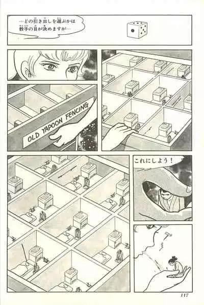 Gekiga Yapoo Shoutai