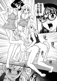 (C74) [Behind Moon (Q)] Phallic Girls 2 [Chinese] [哈尼喵汉化组] [Decensored]