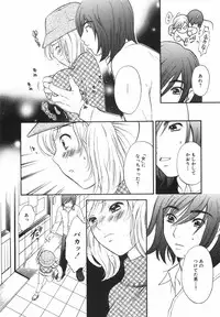 [Sakura Eri] True Approach -Sweet Gir-