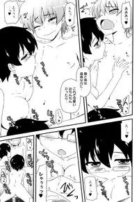 [Hijiri Tsukasa] Otaku no Shitei ga