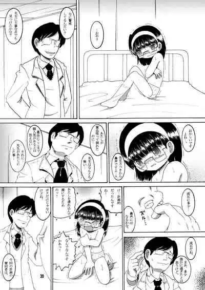 [MULTIVITAMIN (Tako Kuboh)] Jurin Amakan & Jurin Kankan [Digital]