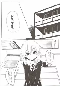 (C90) [Wasshoi☆Koubou Nishi Area (Syouwaru)] Momoiro P Omoi (THE IDOLM@STER CINDERELLA GIRLS)