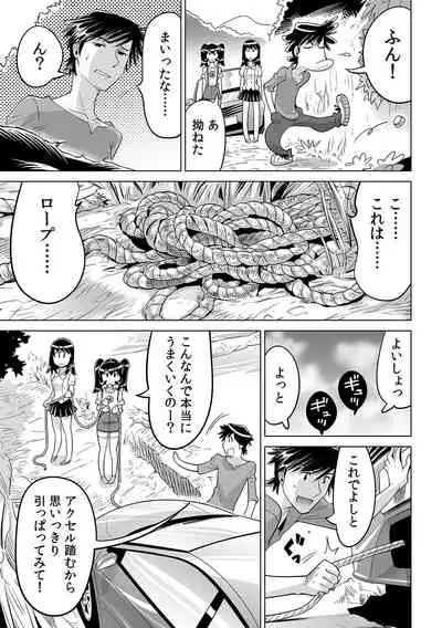 [Namezou] Ukkari Haicchatta!? Itoko to Micchaku Game Chuu (24)