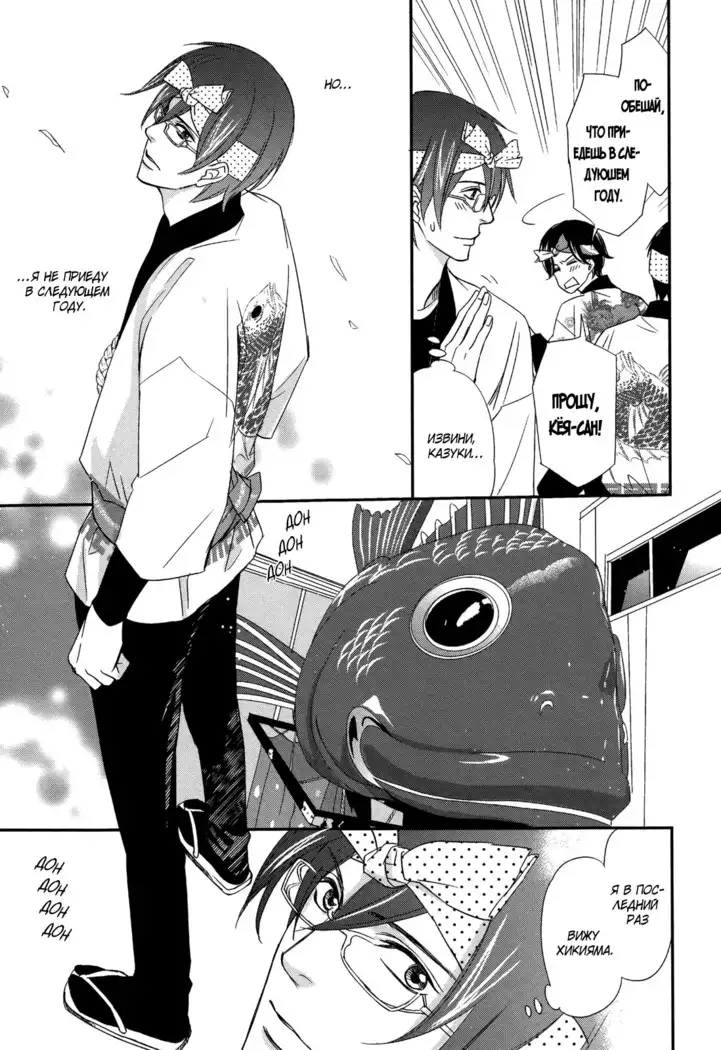 Let's return to love