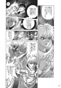 [Hagiwara Kazushi] Bastard complete edition vol2 [Jap]