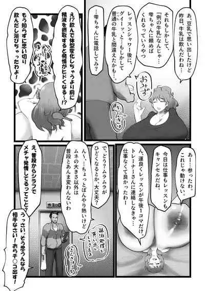 [Tsukiyo no KenQjo (Kewa Q Batsu)] Sennyuu Shageki [Digital]