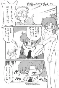 (C46) [CHROMATIC ROOM (Maka Fushigi)] Kyoubancha (Bishoujo Senshi Sailor Moon)