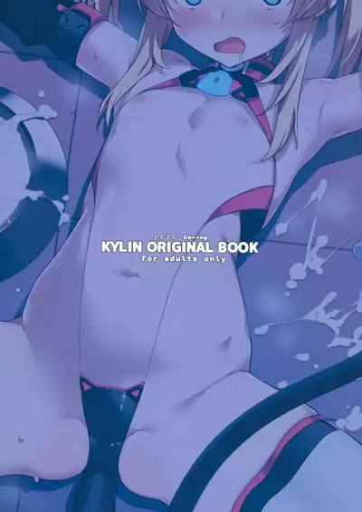 Omae Nanka ni Makenai!