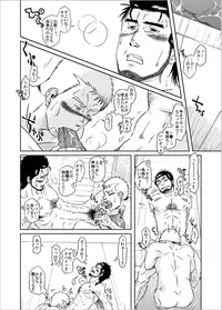 [Akitaku Kikaku (Taku Hiraku)] Ousama to Boku