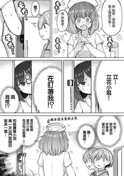 Zen Nenrei Ban ch6 Zenpen