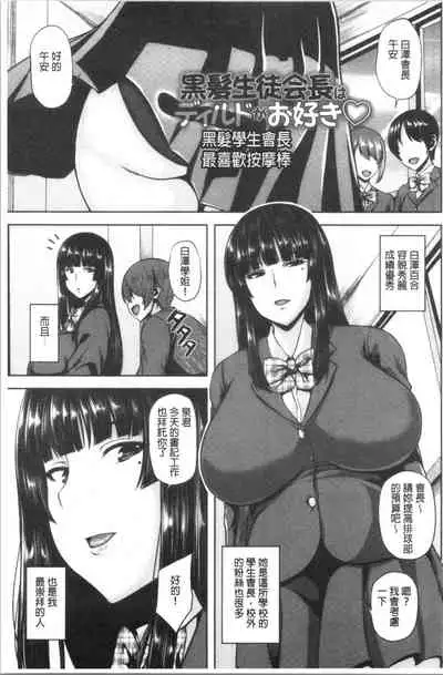 [Ozy] Chijo One! | 痴女大姊! [Chinese]