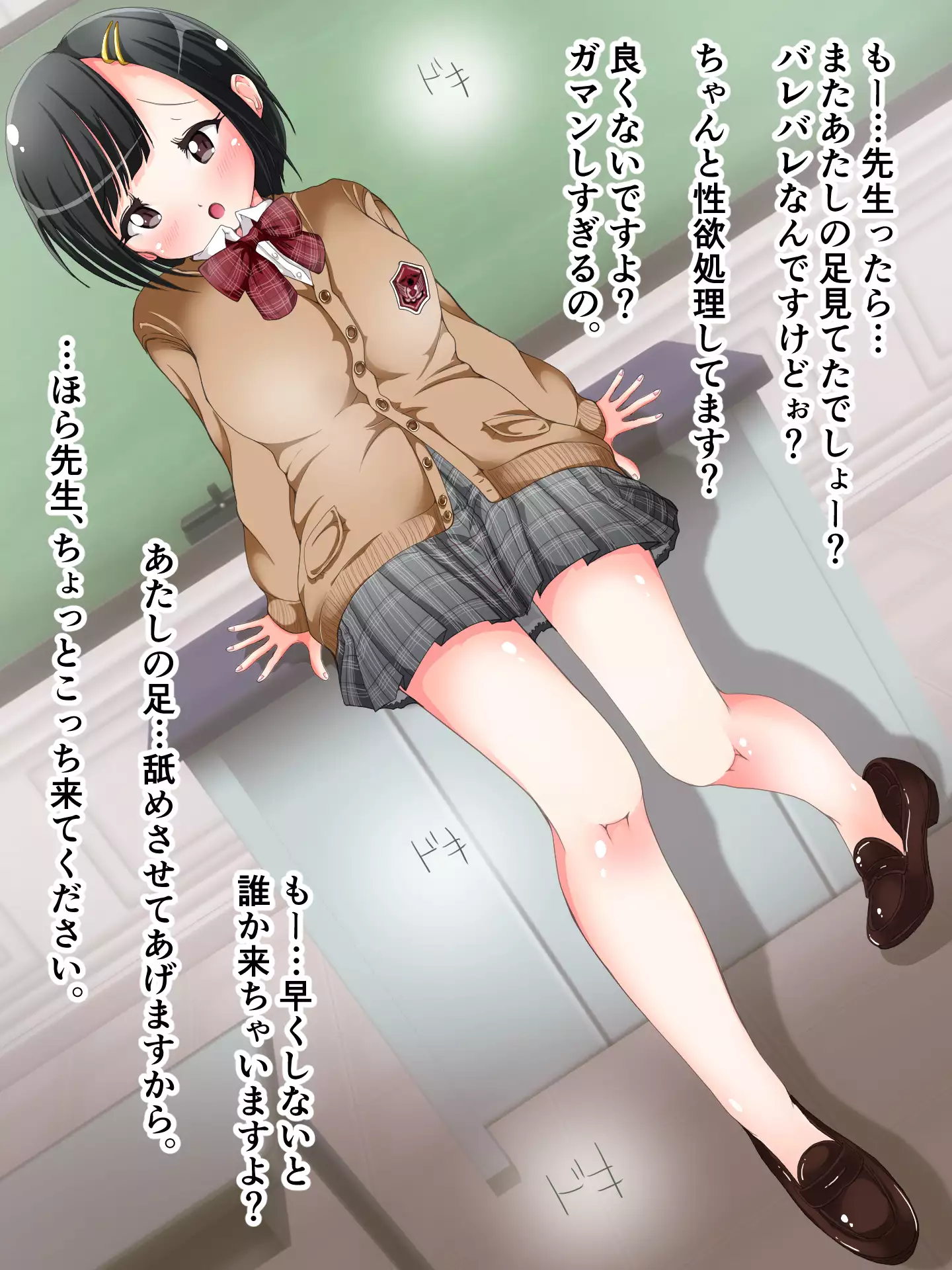 Ashi de Nando mo Choukyou Sarechau!! Aki no Seifuku Kaikan Ashikoki