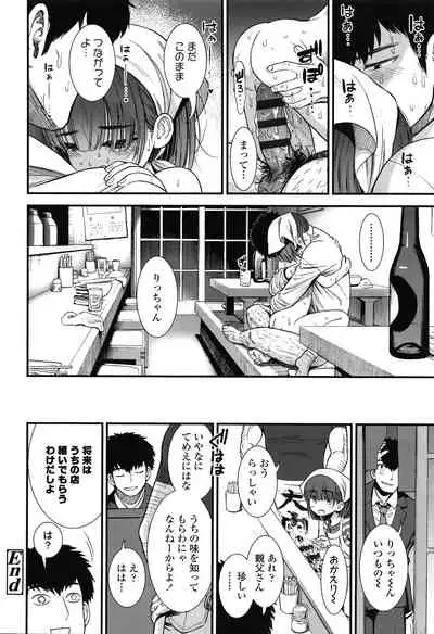 Ore wa Kuzu dakara koso Sukuwareru Kenri ga Aru!