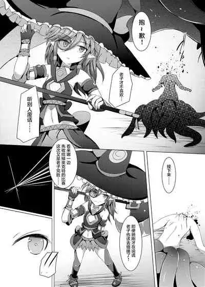 Karen Kishou Quarta Ametus #15